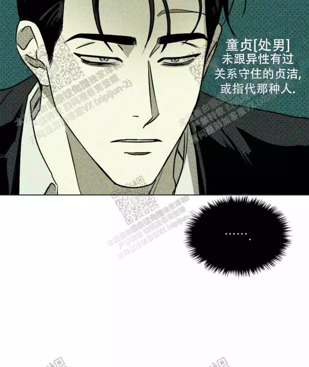 绿色镌像 - 稍微慢点 - 第29页