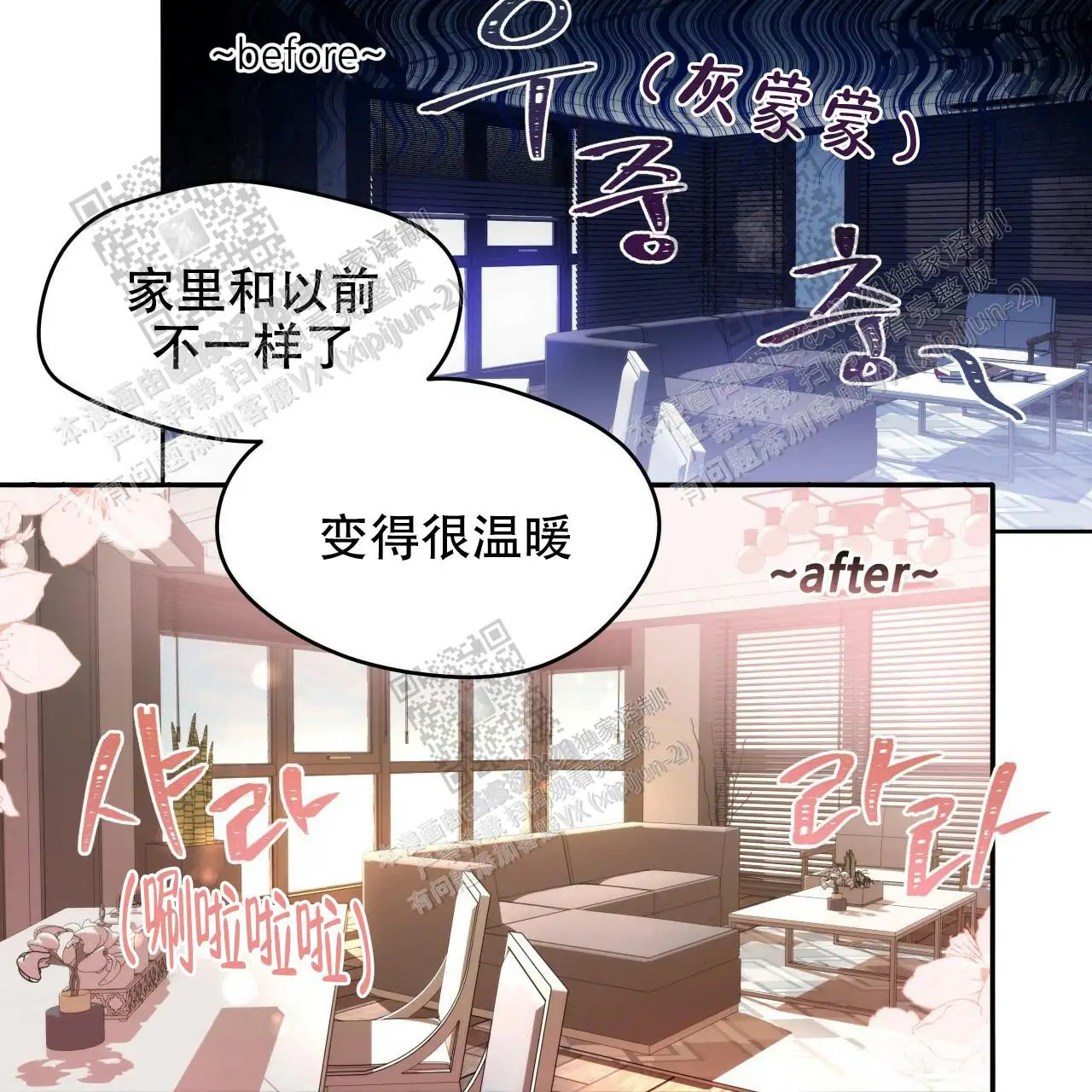 独宠 - 无法忍受了 - 第36页