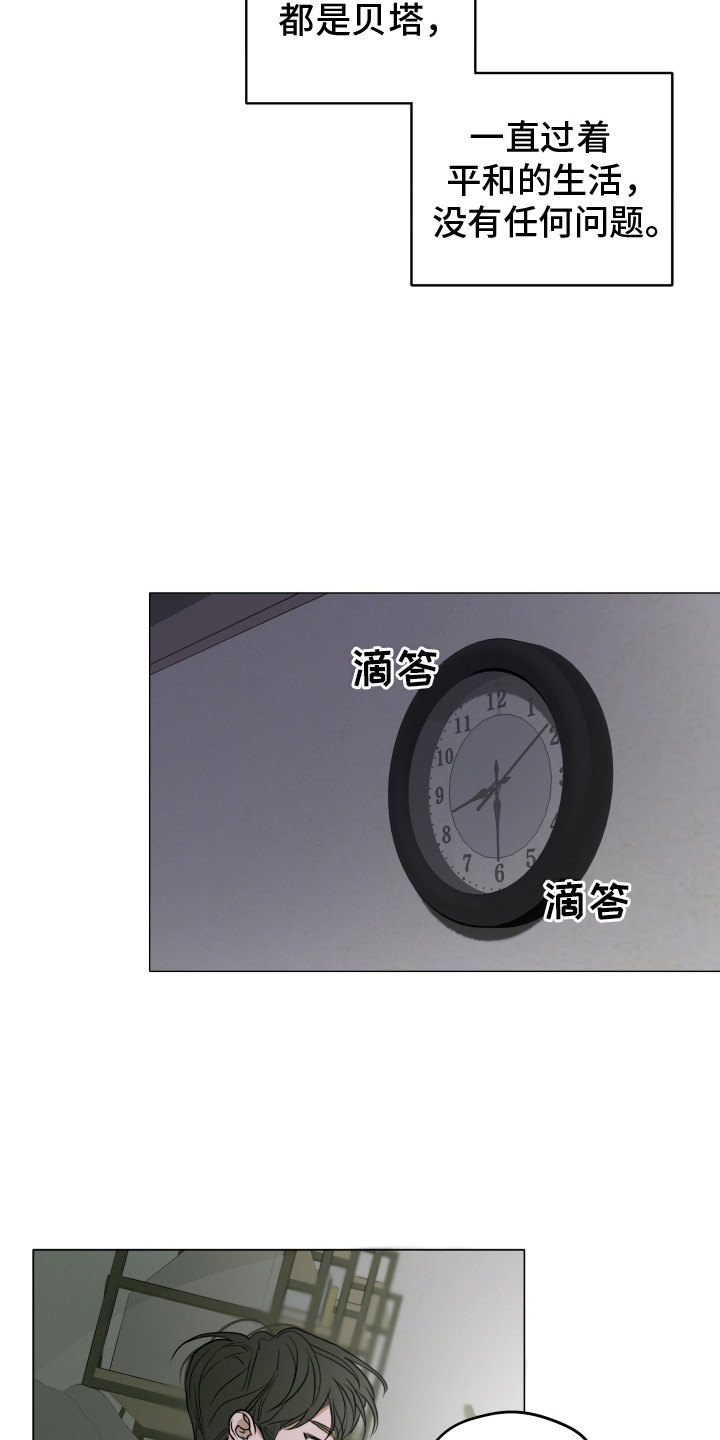 落花池 - 平凡生活 - 第13页