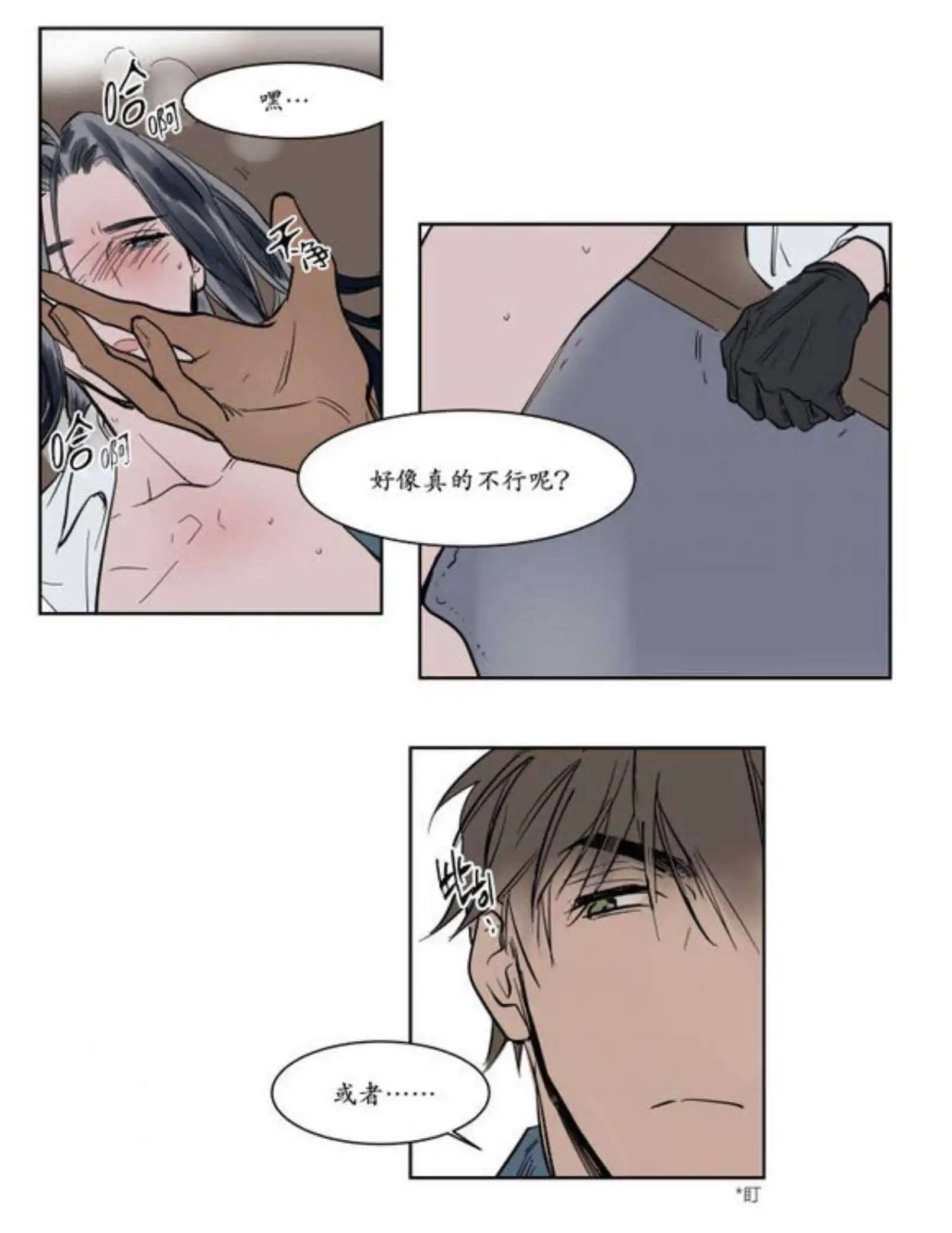 被驯服的遗产 - 宽衣 - 第30页