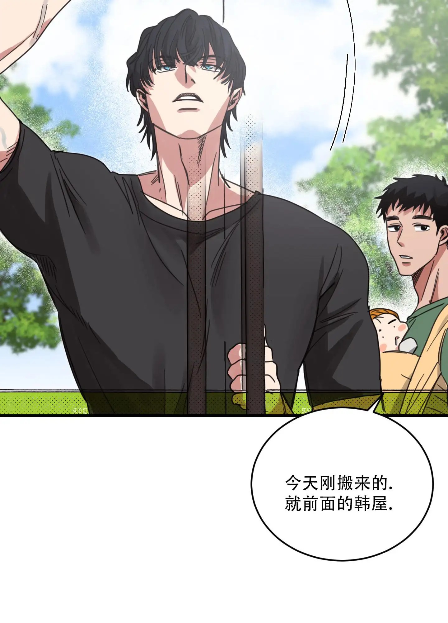 旭日之家 - 没见过你 - 第19页