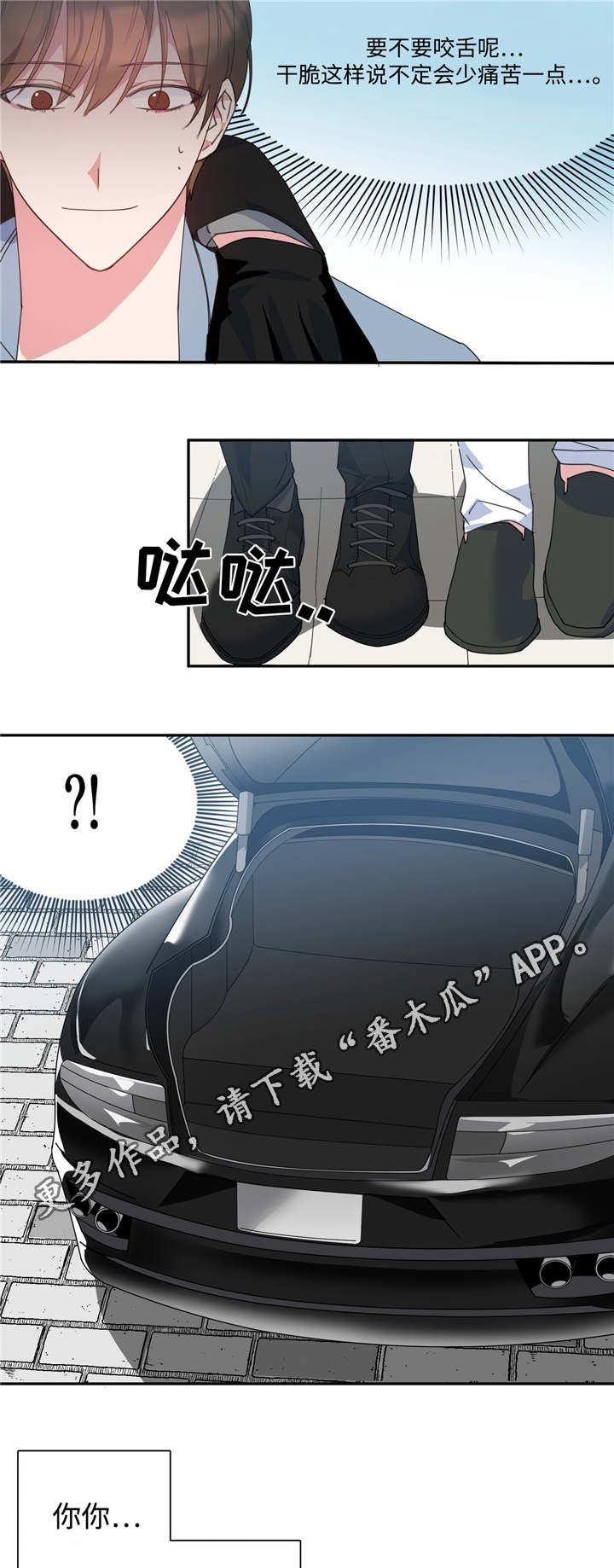 五月交易 - 是目击者 - 第9页