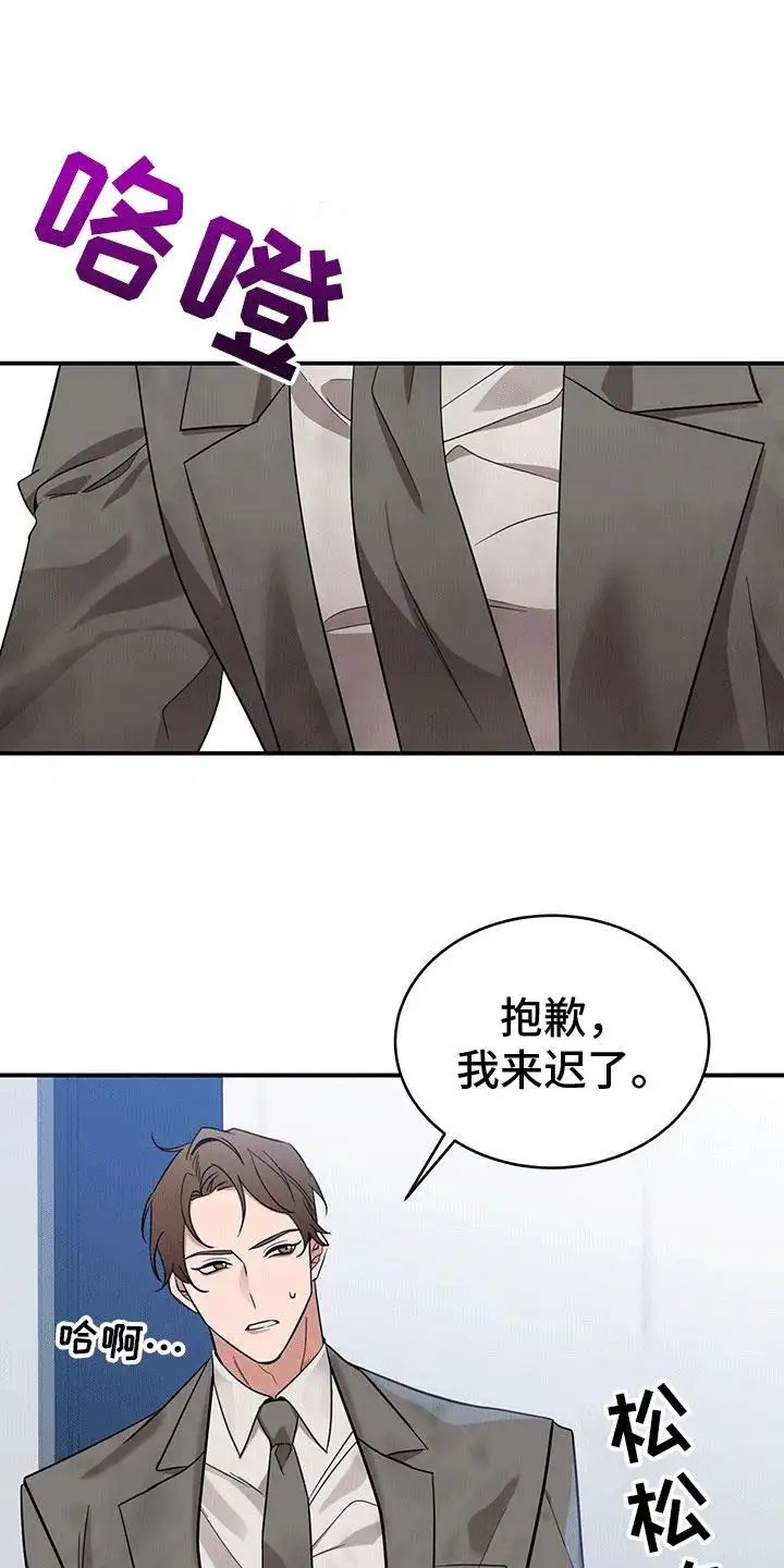 三足鼎立 - 一见钟情 - 第11页