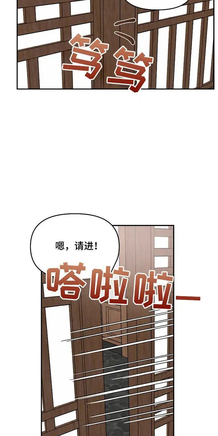 我不能放弃你 - 好久不见 - 第13页