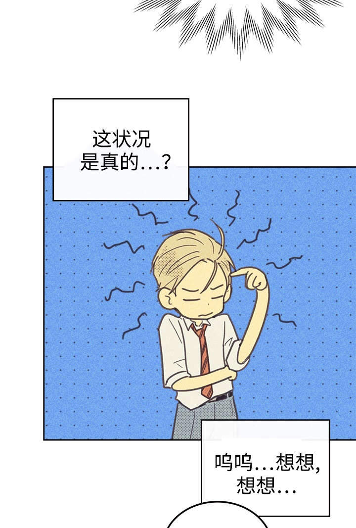 开或关 - 咖啡 - 第20页