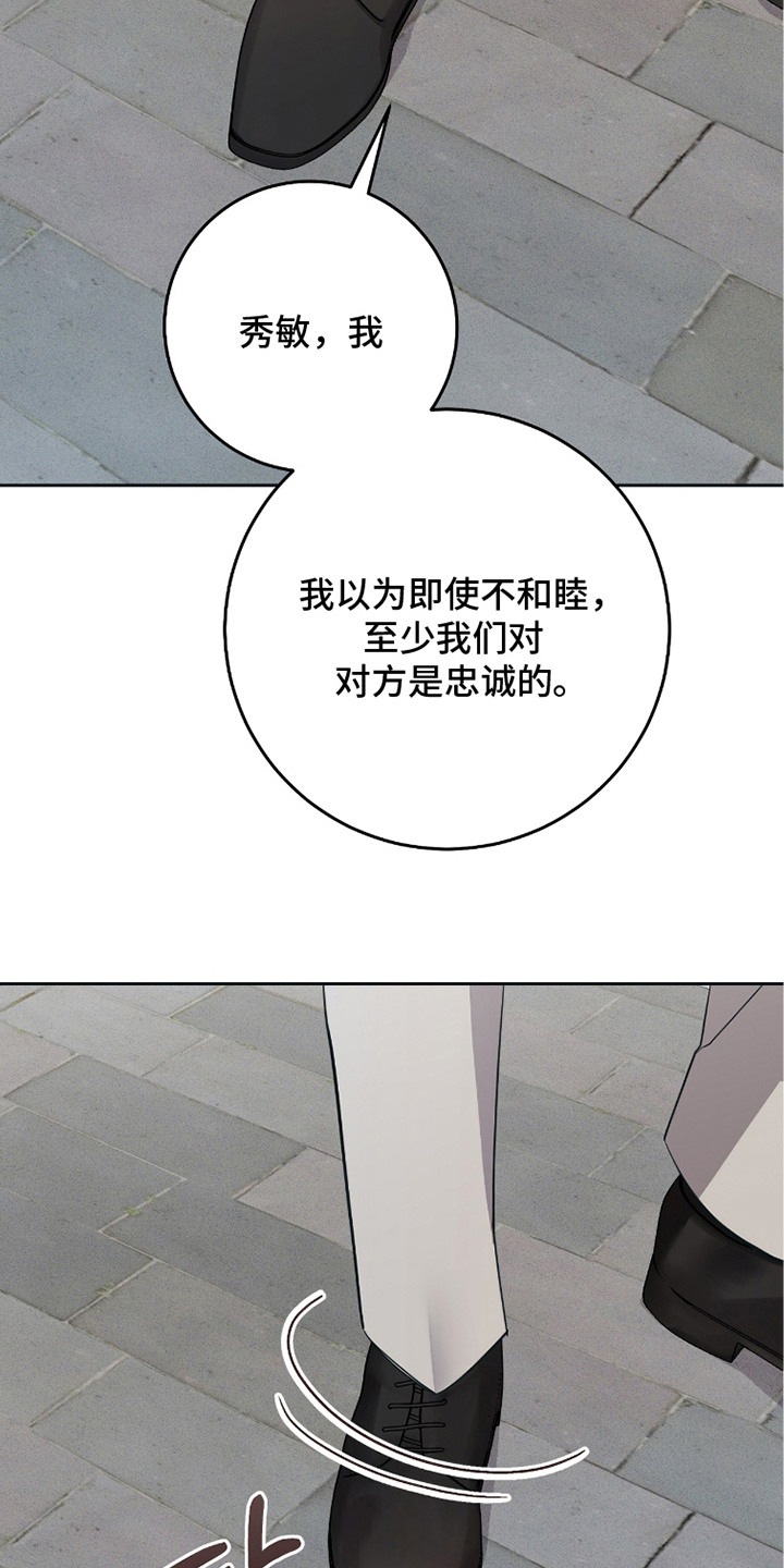 双A法则 - 气氛压抑 - 第20页