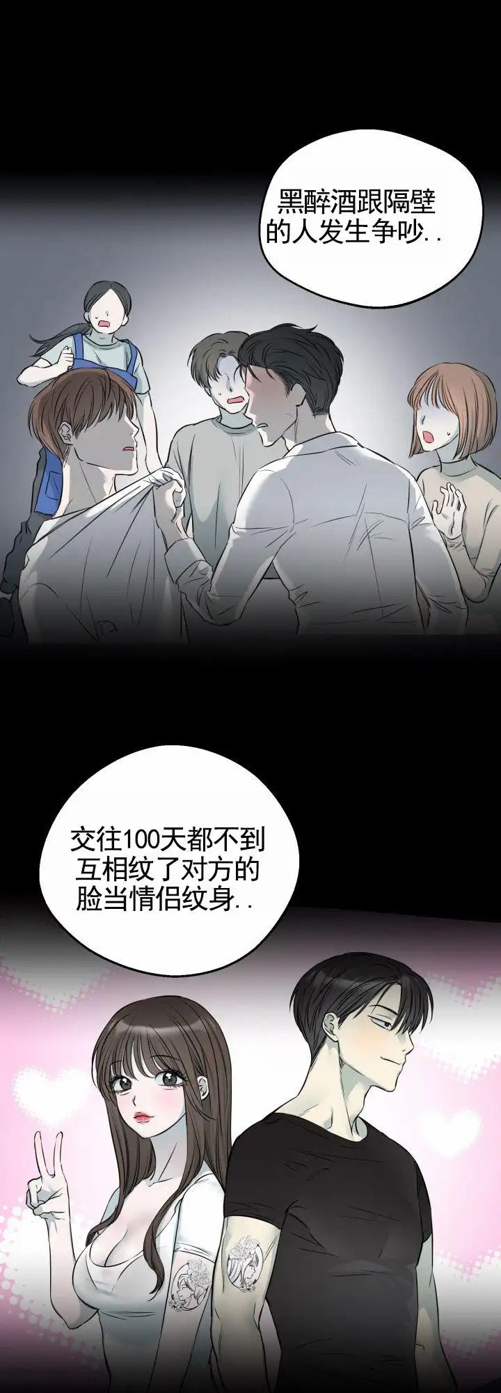 禁止退货 - 好好享受 - 第12页