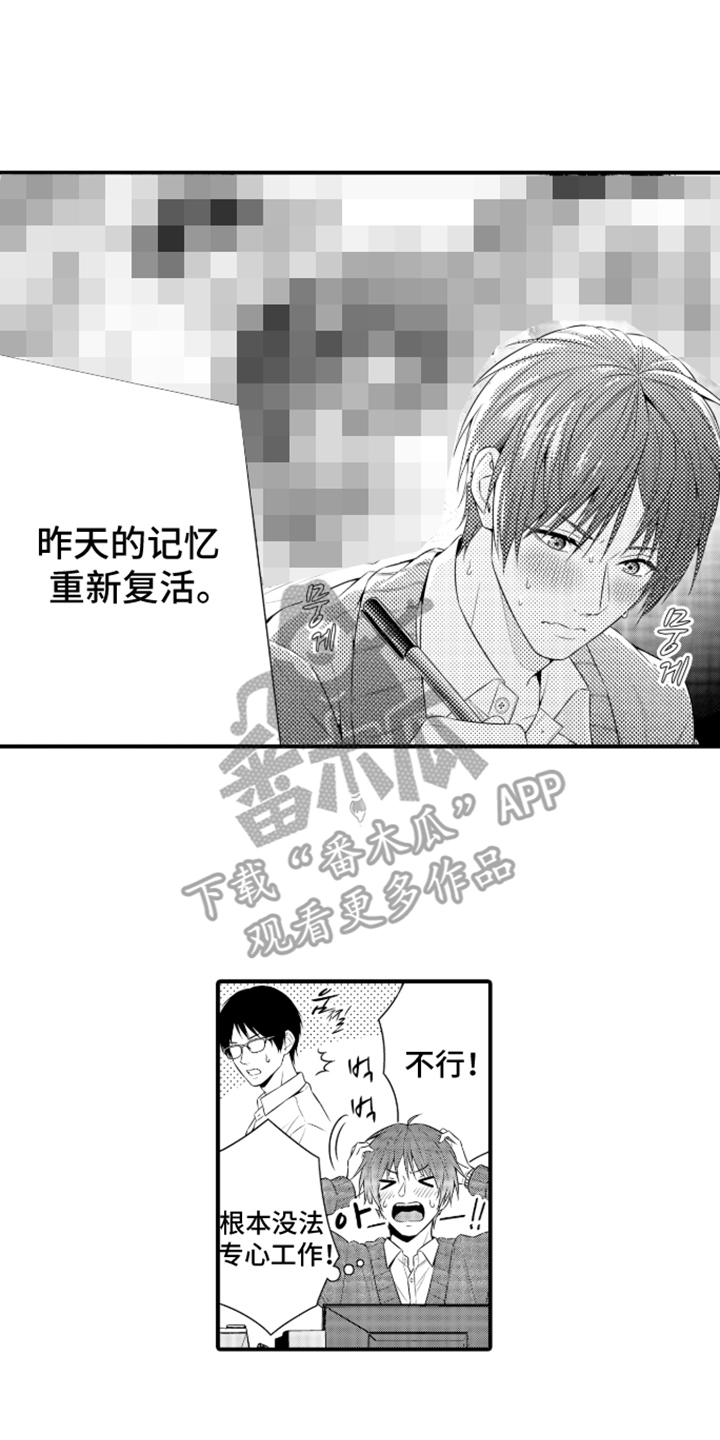私密取材 - 小说的方案 - 第11页