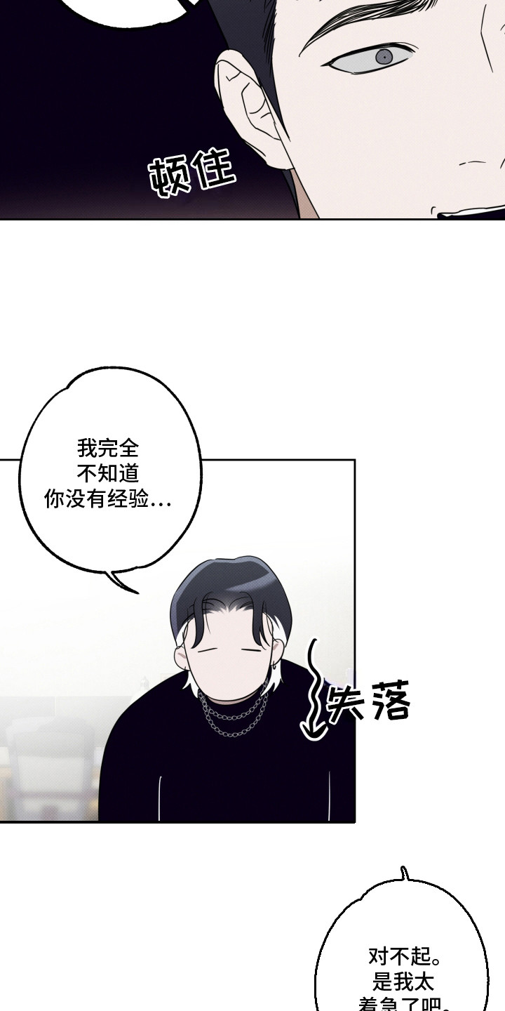 智齿之恋 - 逞强 - 第11页