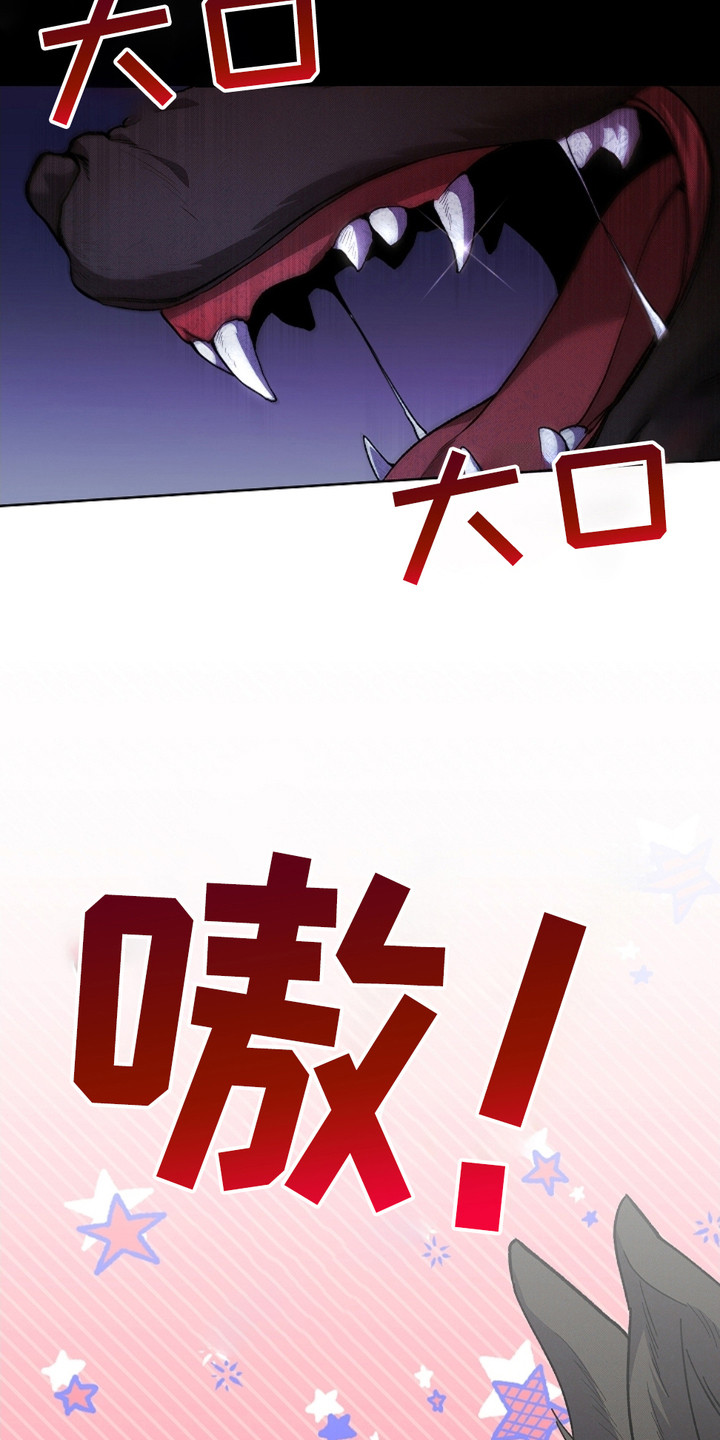 不要招惹小狗 - 做噩梦 - 第13页