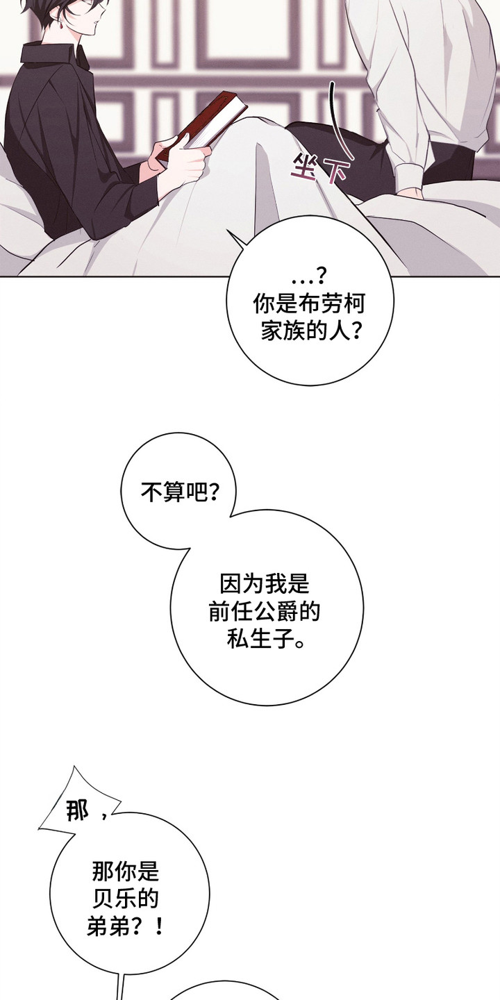 别馆幽灵 - 很想念 - 第20页