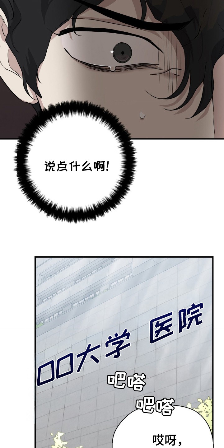 在那不安的房间 - 看着我 - 第10页