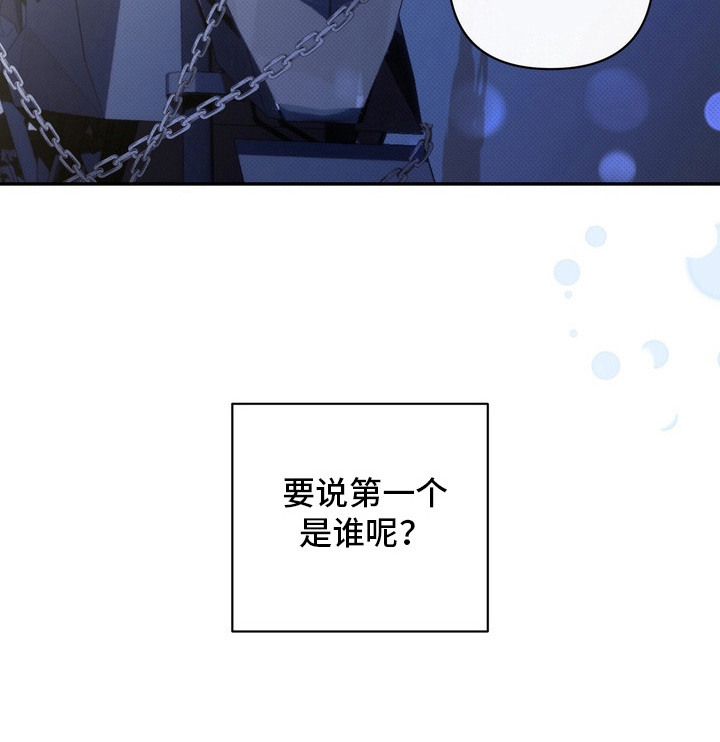 华丽的忧郁 - 界线 - 第29页