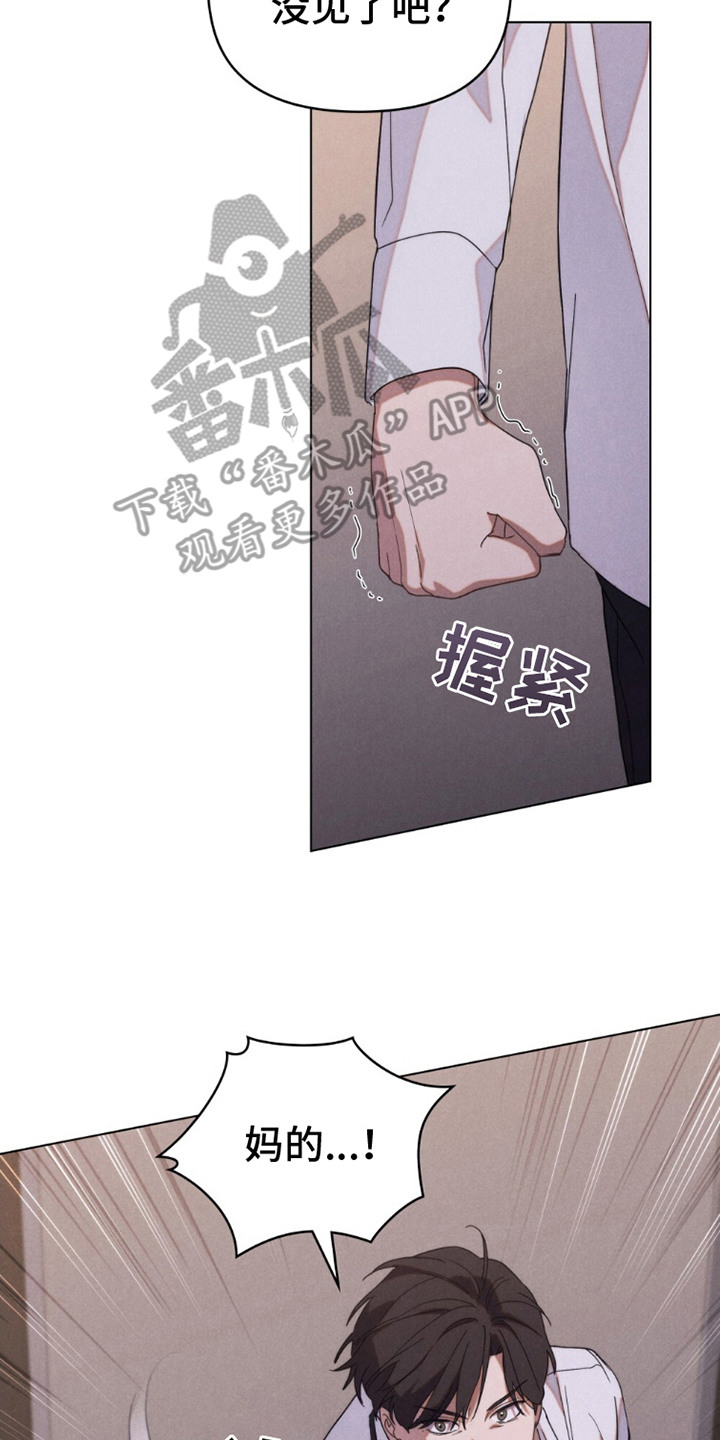 伪装浪漫 - 潜入 - 第18页