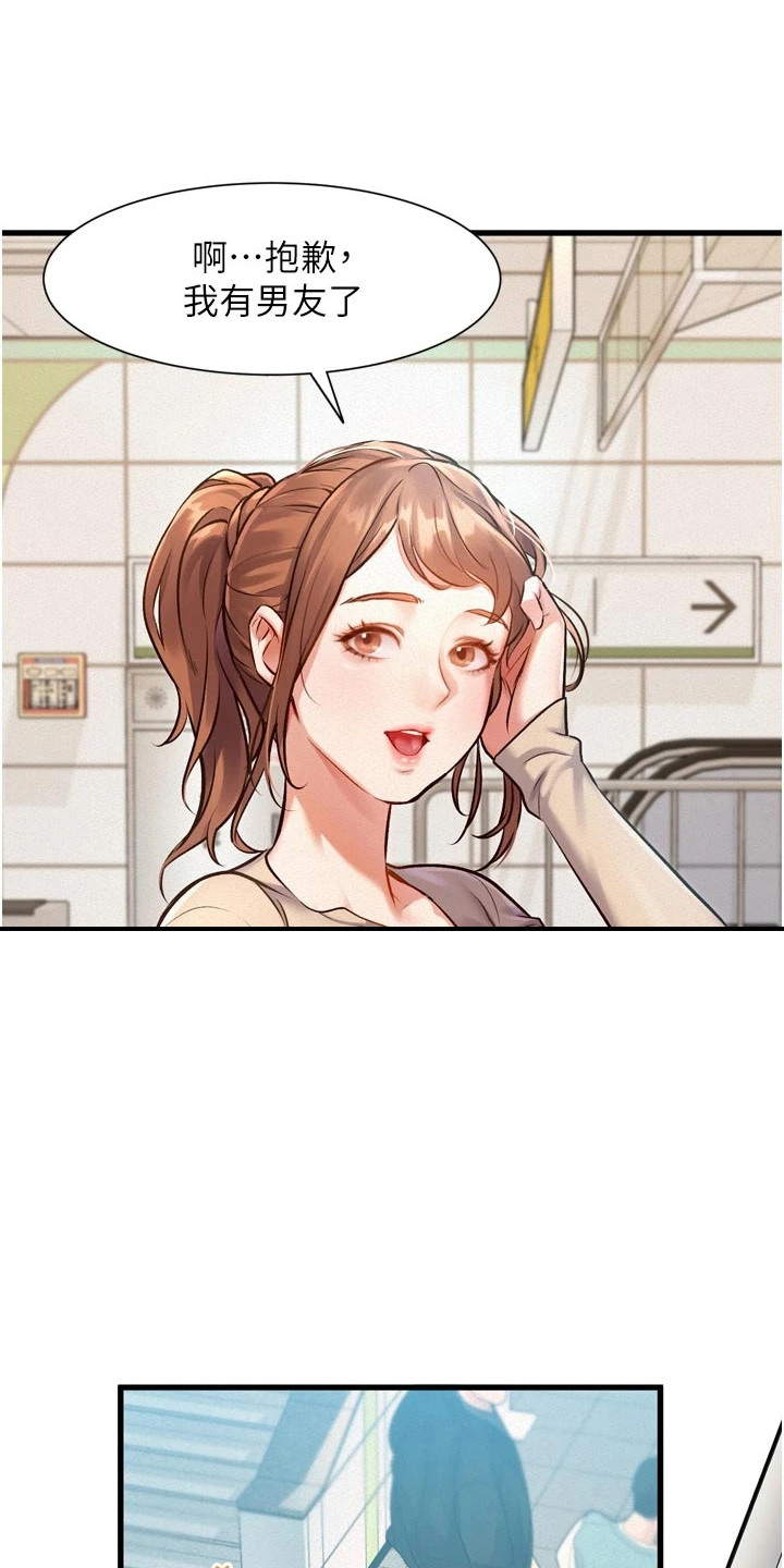 开启新视界 - 抓稳扶好 - 第21页