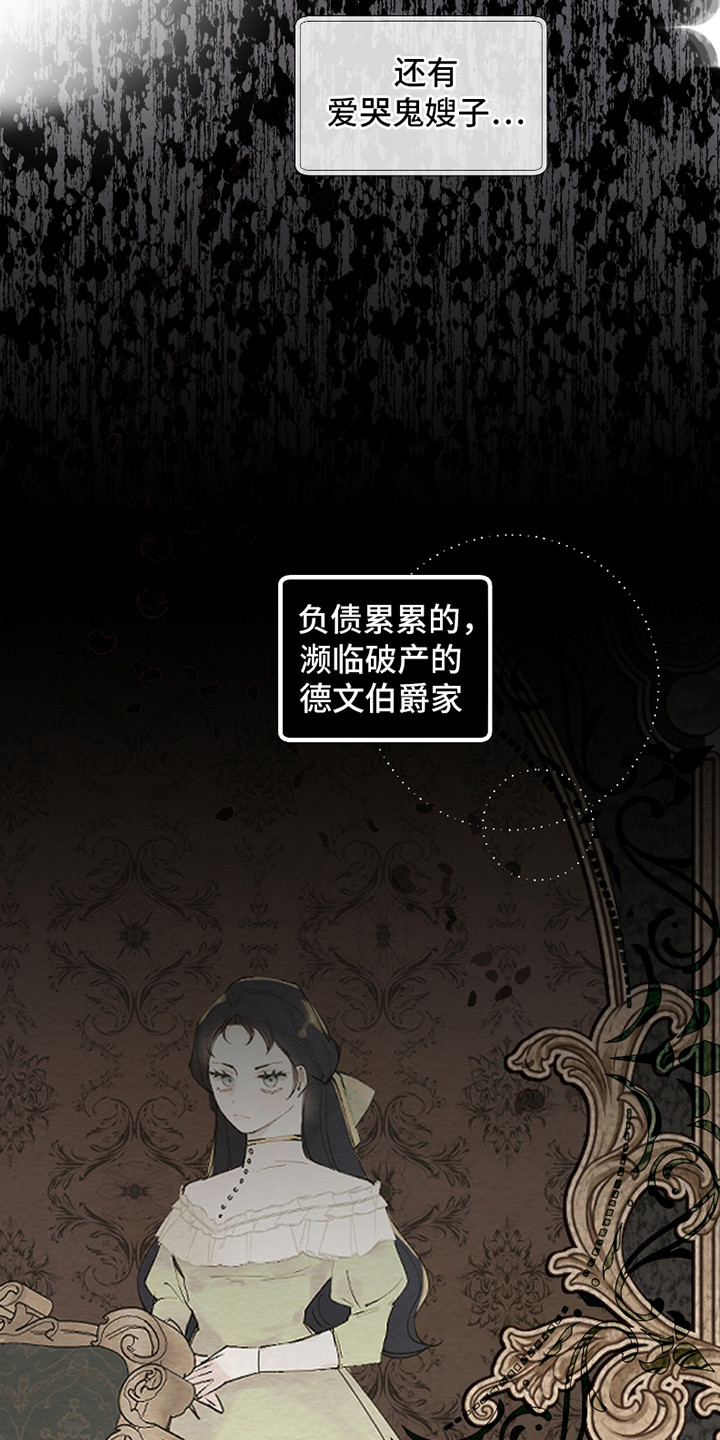 皇宫院子里的狗 - 伯爵家 - 第10页