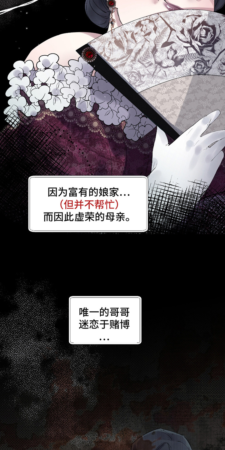 皇宫院子里的狗 - 伯爵家 - 第8页