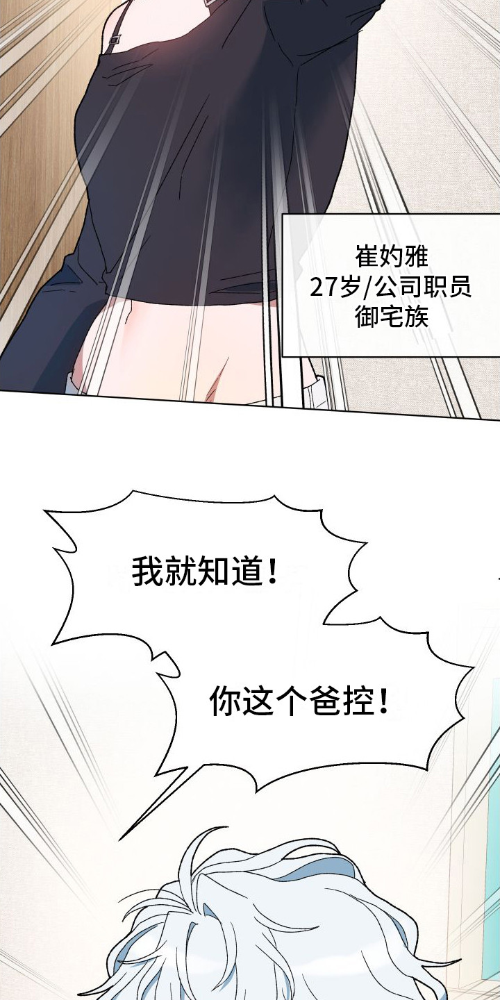 大叔我喜欢你 - 恋爱模拟游戏 - 第12页