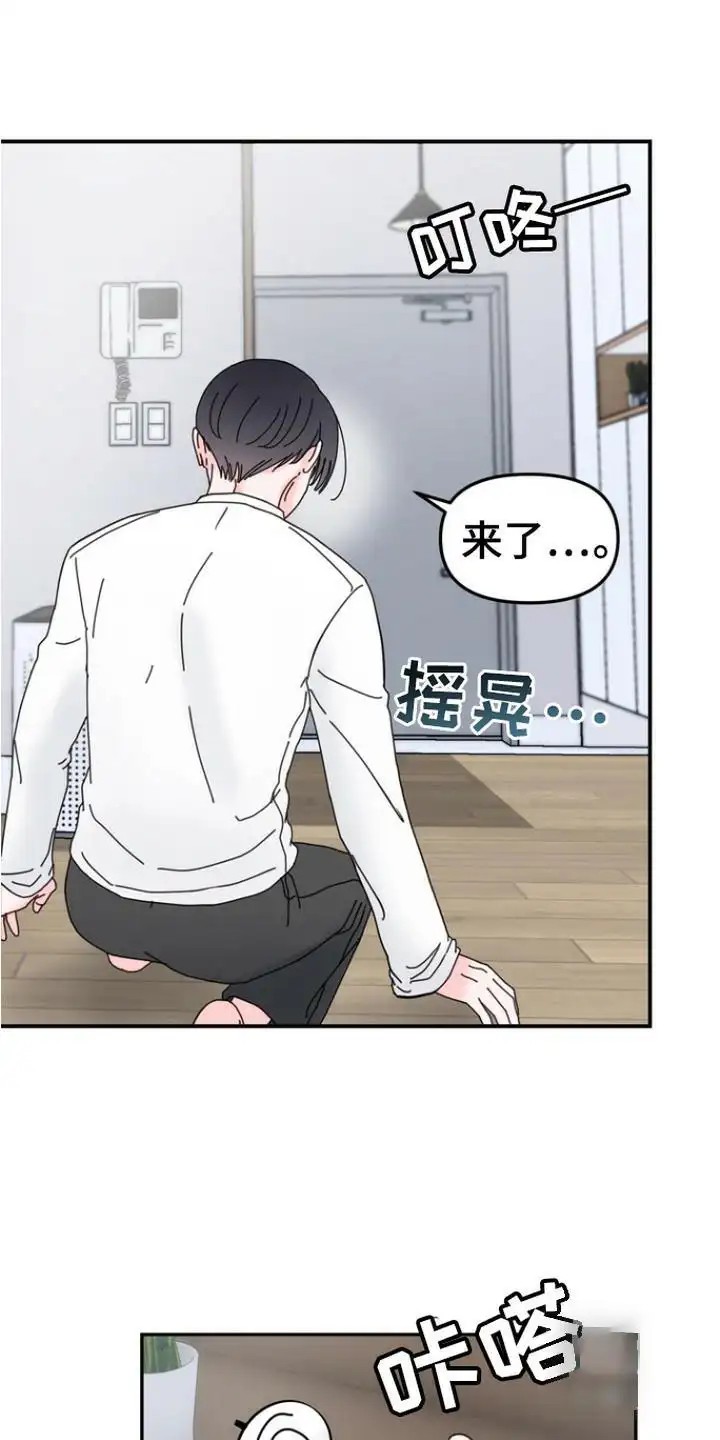 梦魔协会 - 晕倒 - 第5页