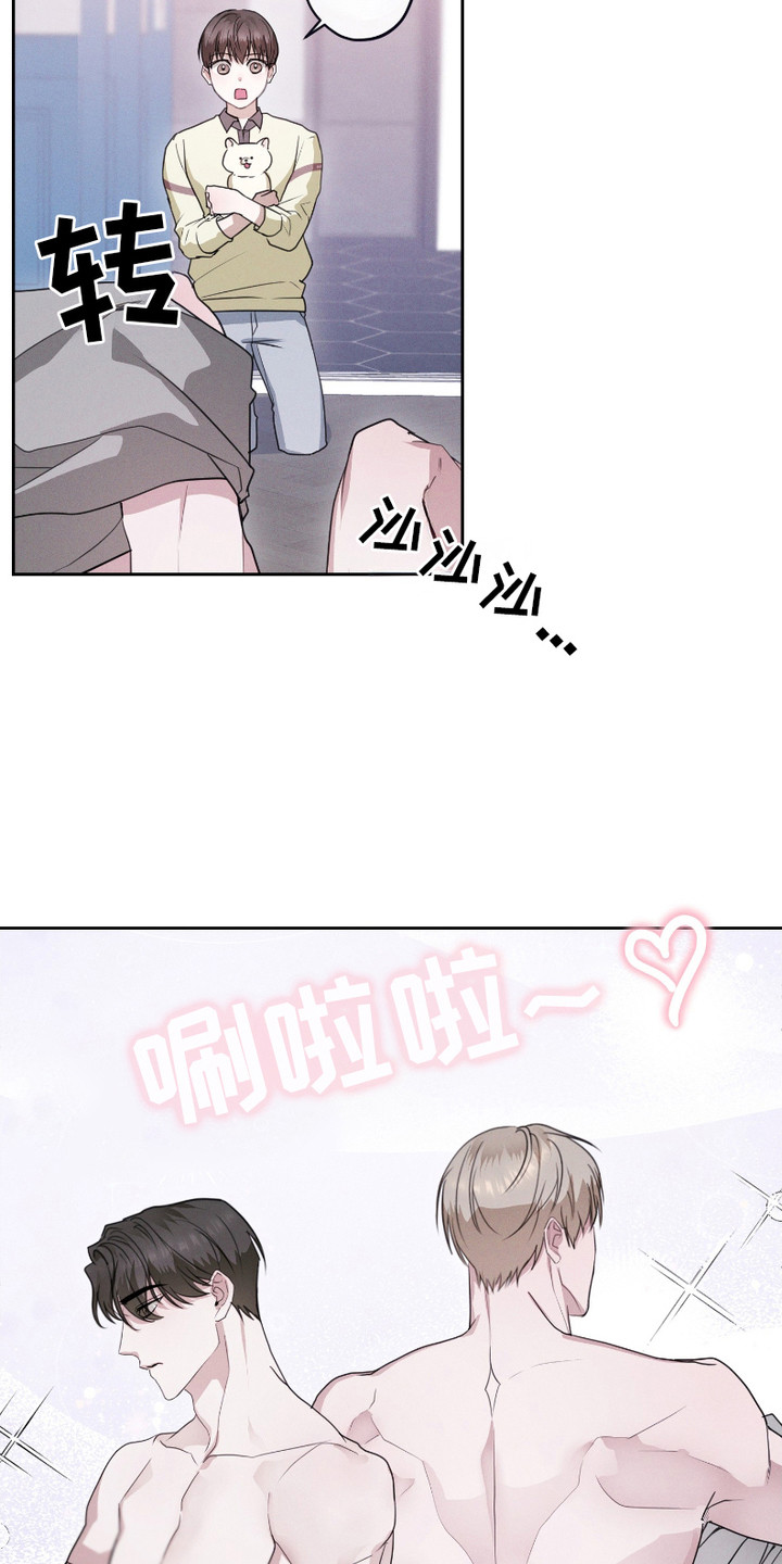 愿望热线 - 害羞 - 第10页