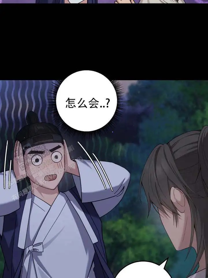 鬼缘 - 还不够吗 - 第10页