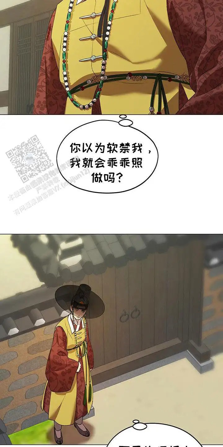 朔月辟邪 - 冲突 - 第11页