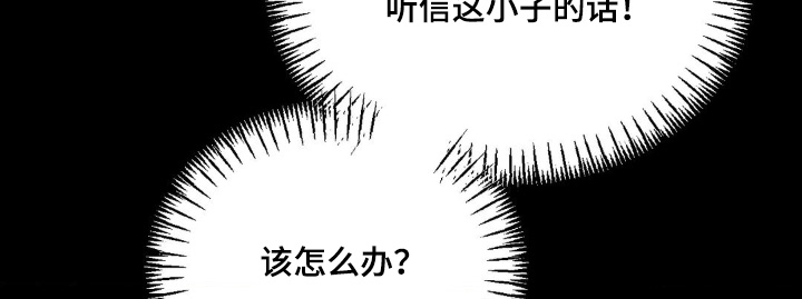 恶徒猎人 - 都看到了 - 第18页