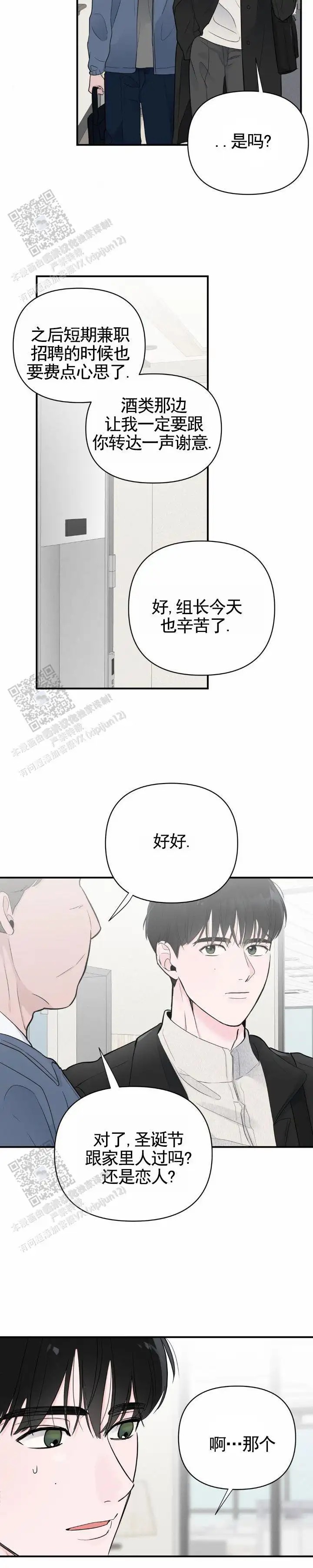 零距离 - 忆往昔 - 第5页