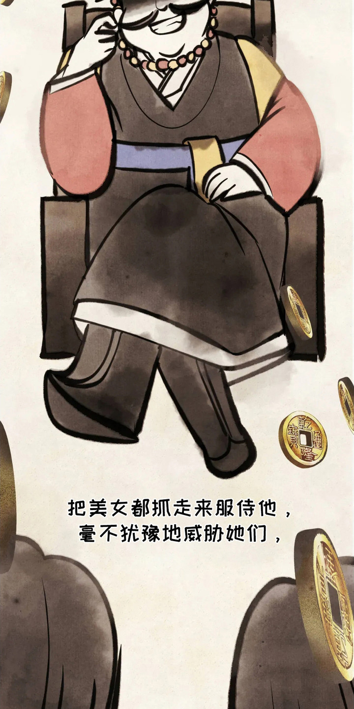 虎糕传 - 传闻 - 第25页