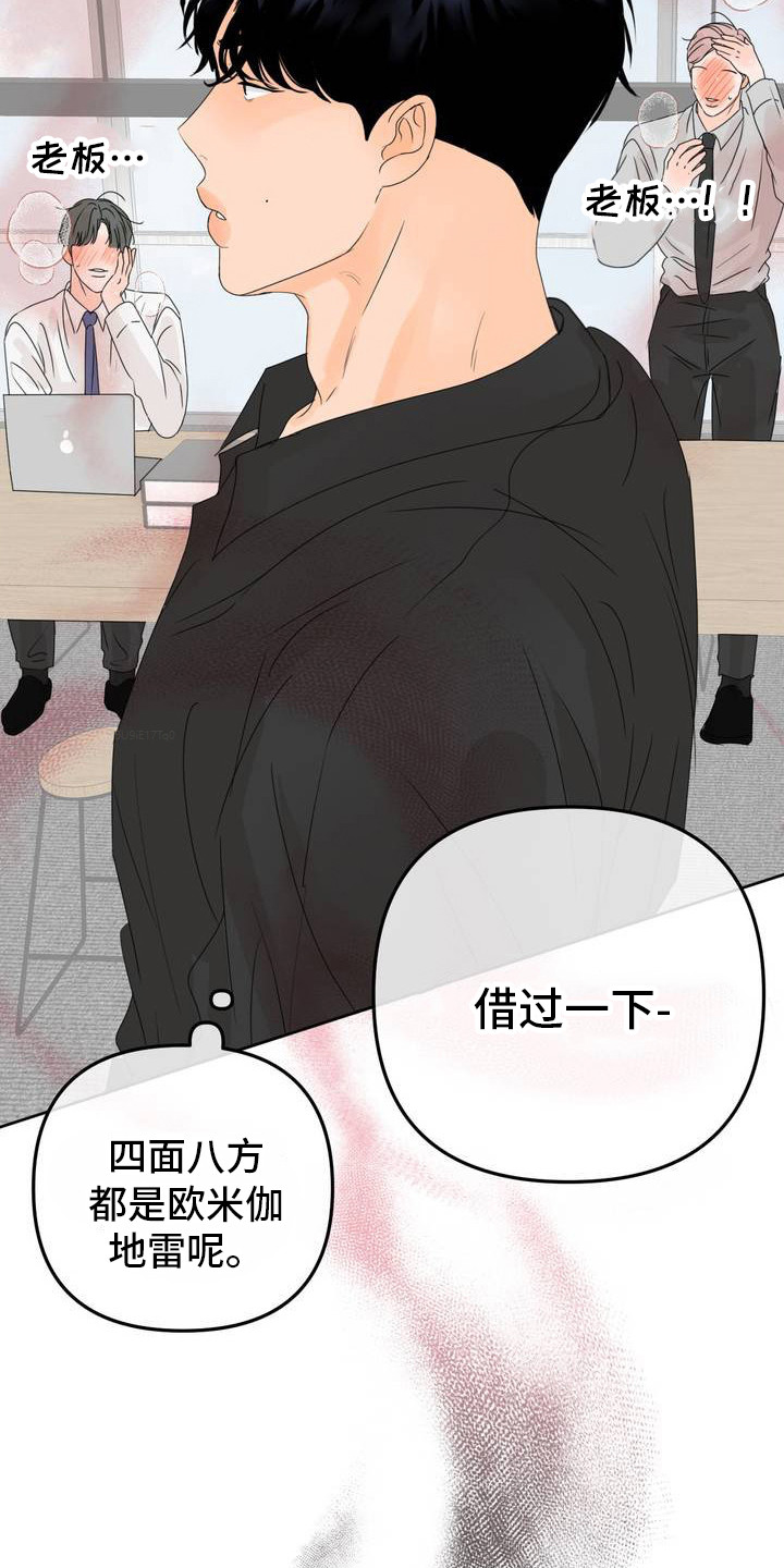 反转香水 - 拉开距离 - 第18页