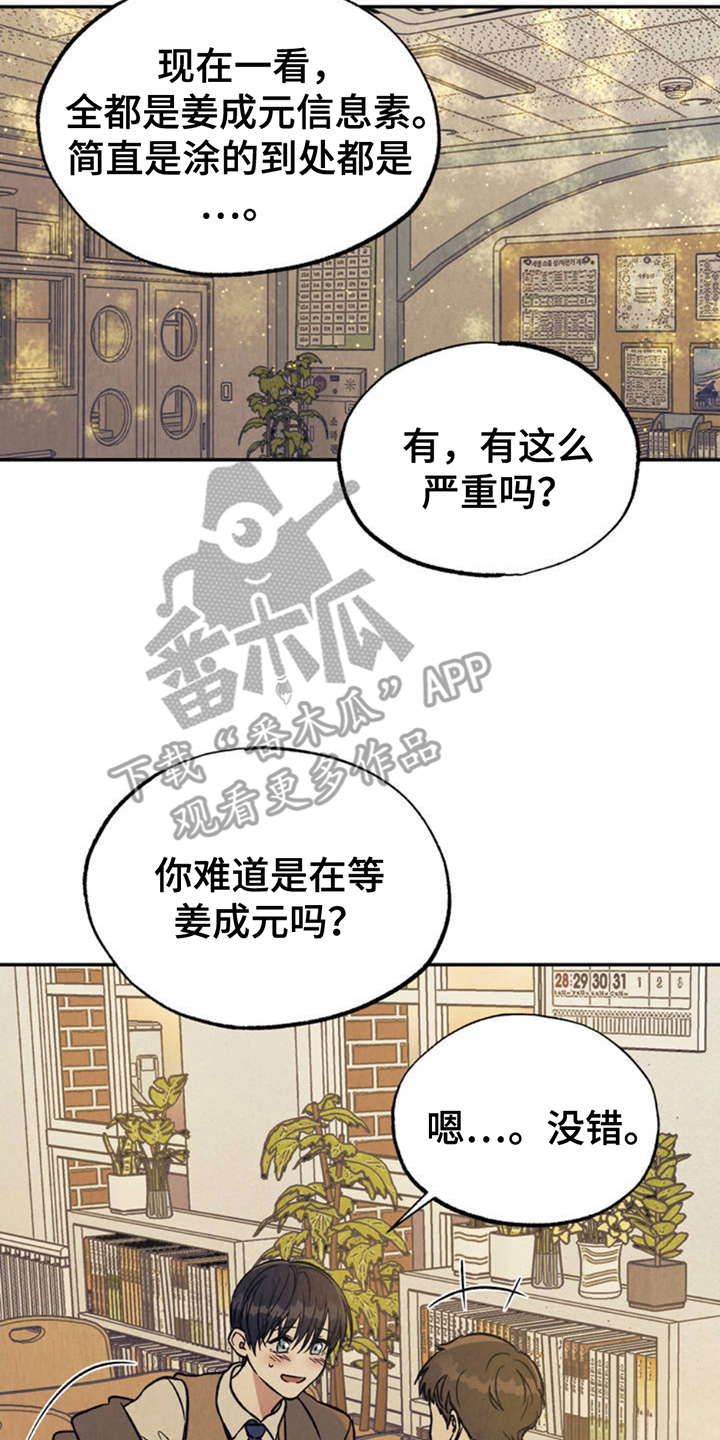 双A烦恼 - 契合 - 第13页