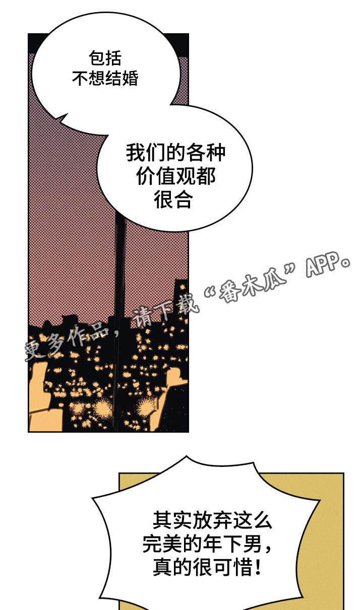 开或关 - 完美年下男 - 第16页