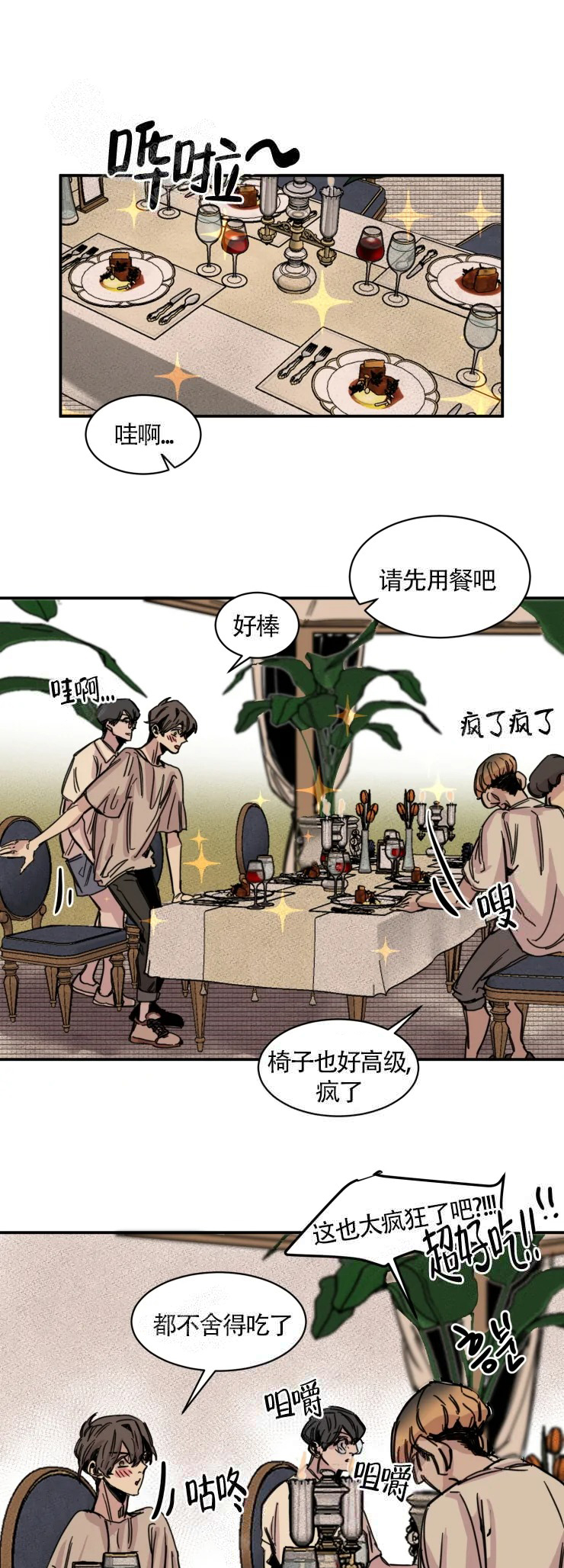 与鹿对视 - 回去 - 第8页
