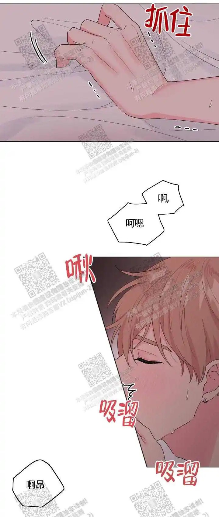 隐秘的恋物癖 - 蜜桃色 - 第25页