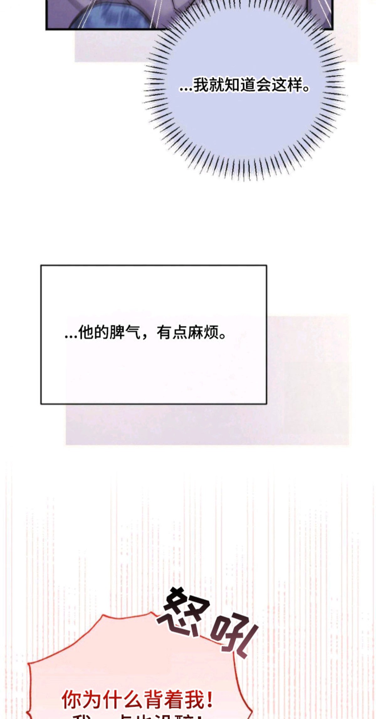 少爷的游戏 - 难伺候 - 第30页
