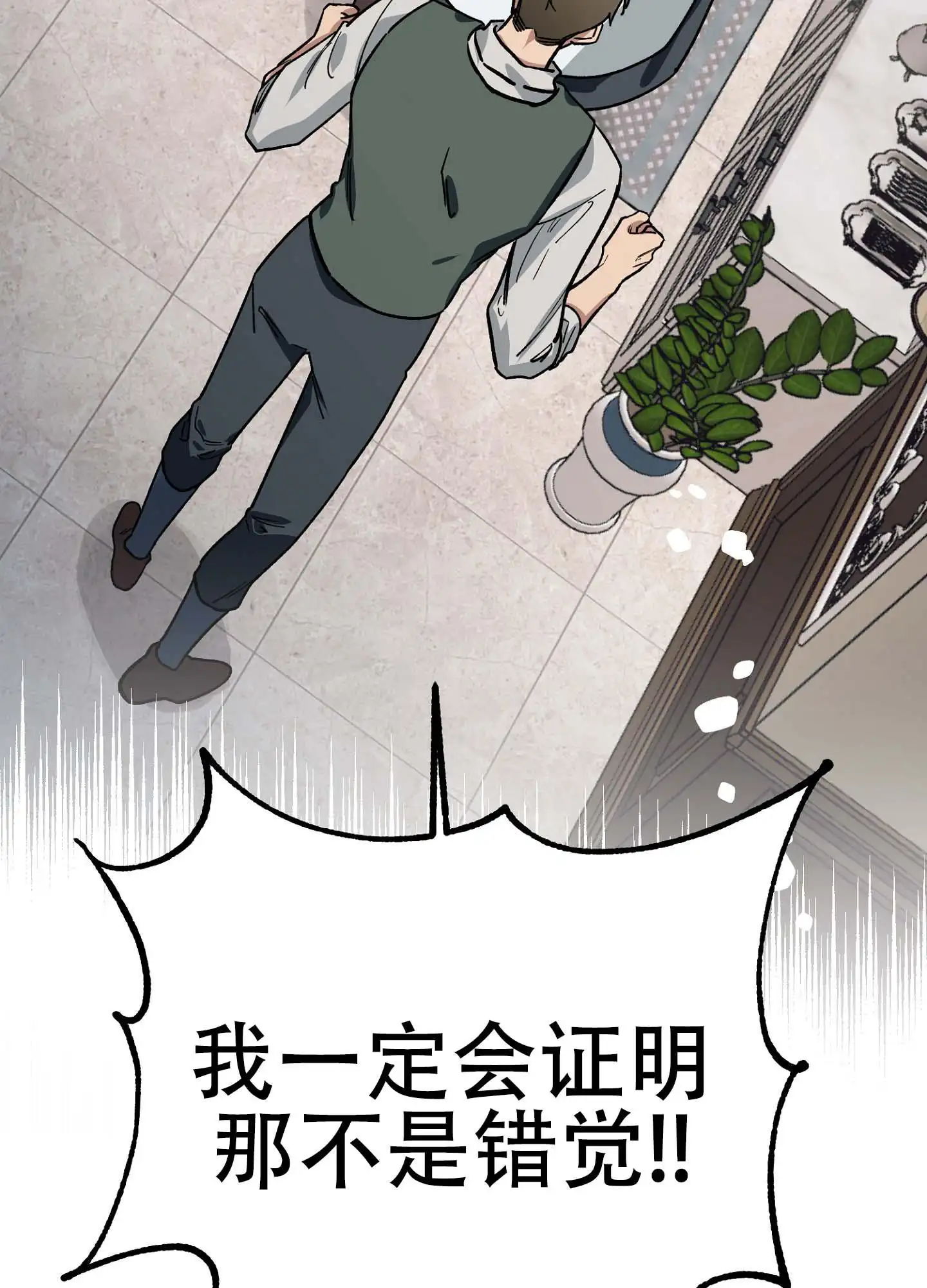 香烟与巧克力 - 从我开始 - 第24页