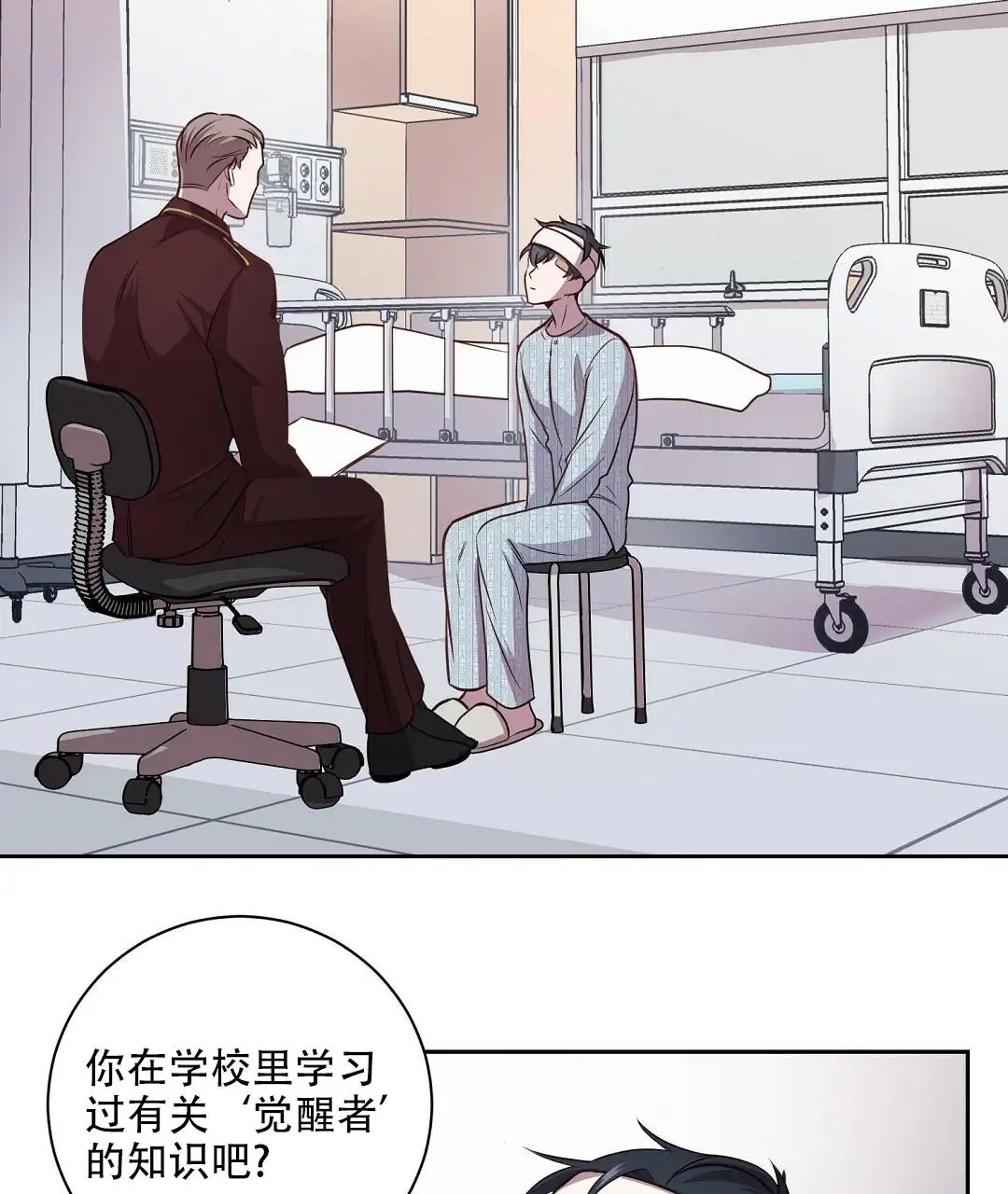 来自深渊 - 序章 - 第5页