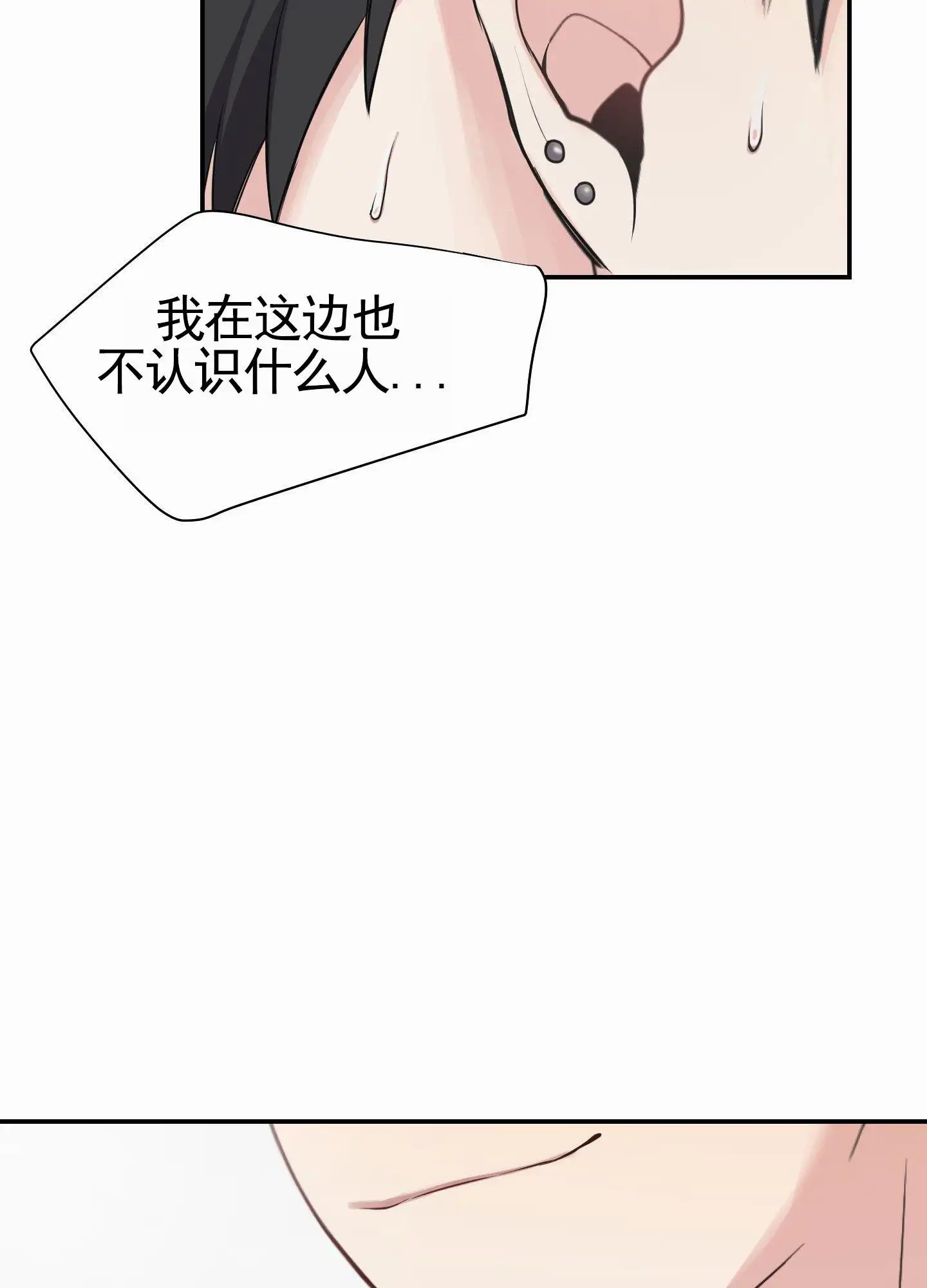 奶凶迷弟 - 交集 - 第26页