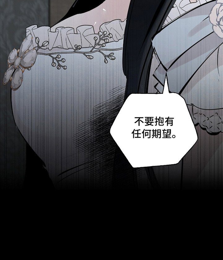 皇宫院子里的狗 - 窘境 - 第25页