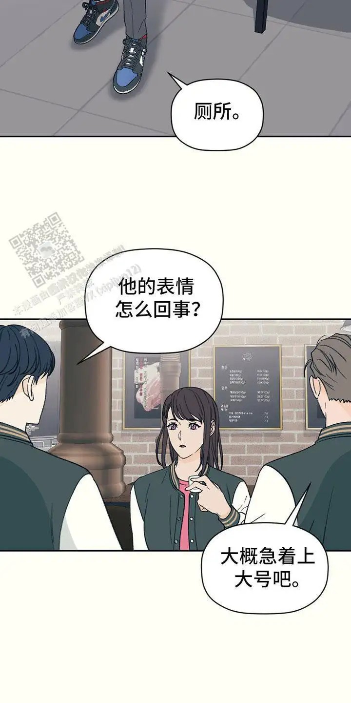 初恋号码 - 刁难 - 第12页