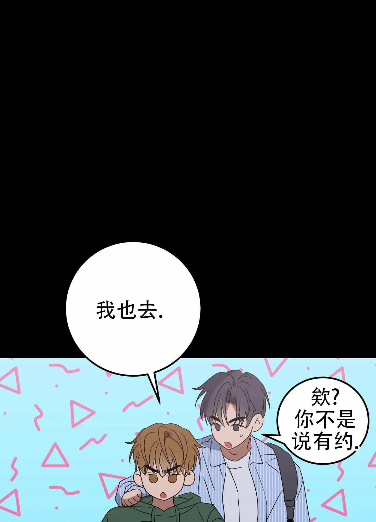 反正是浪漫 - 绝对不允许 - 第51页