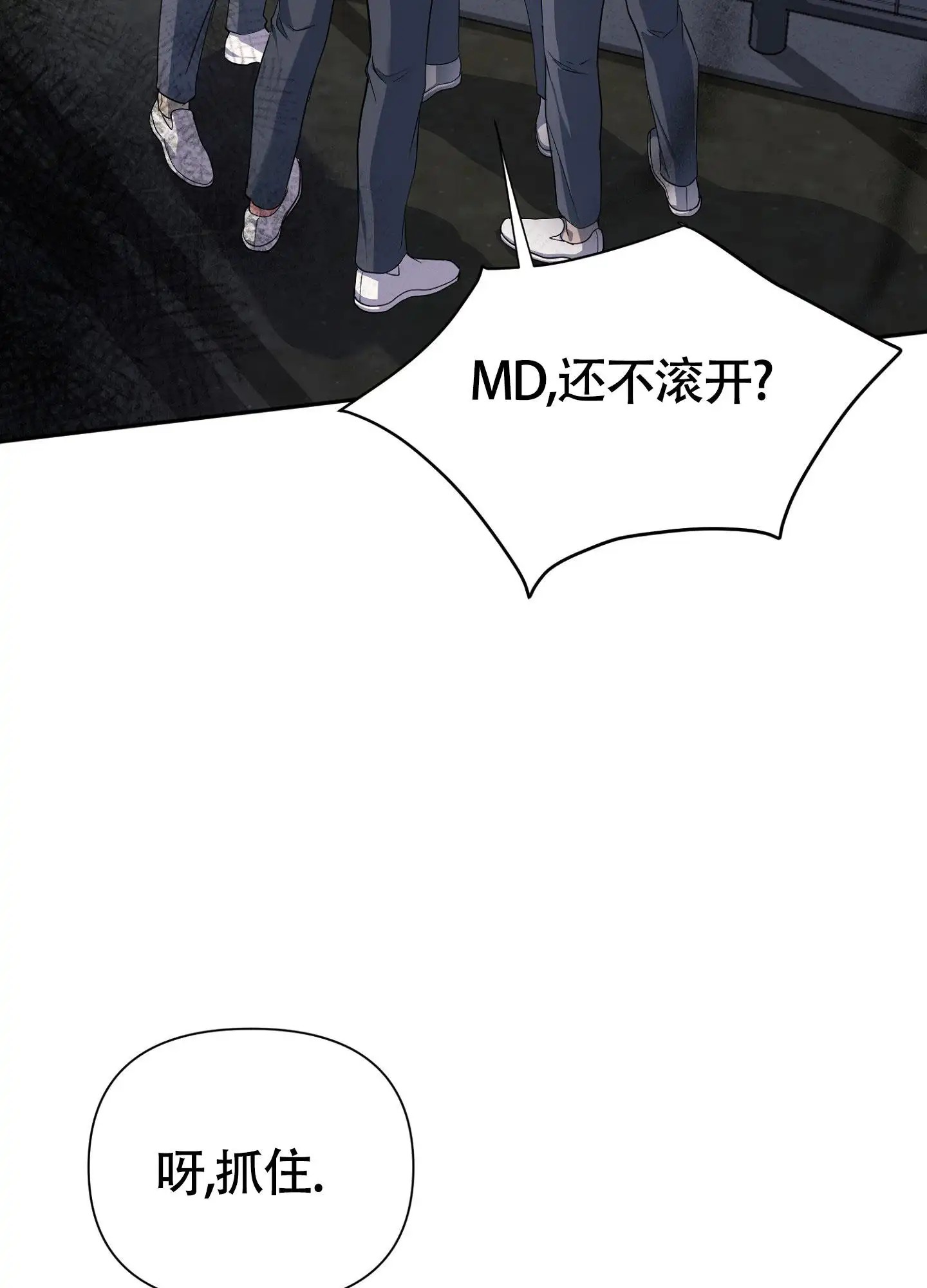 毒蛇陷阱 - 请多指教 - 第16页