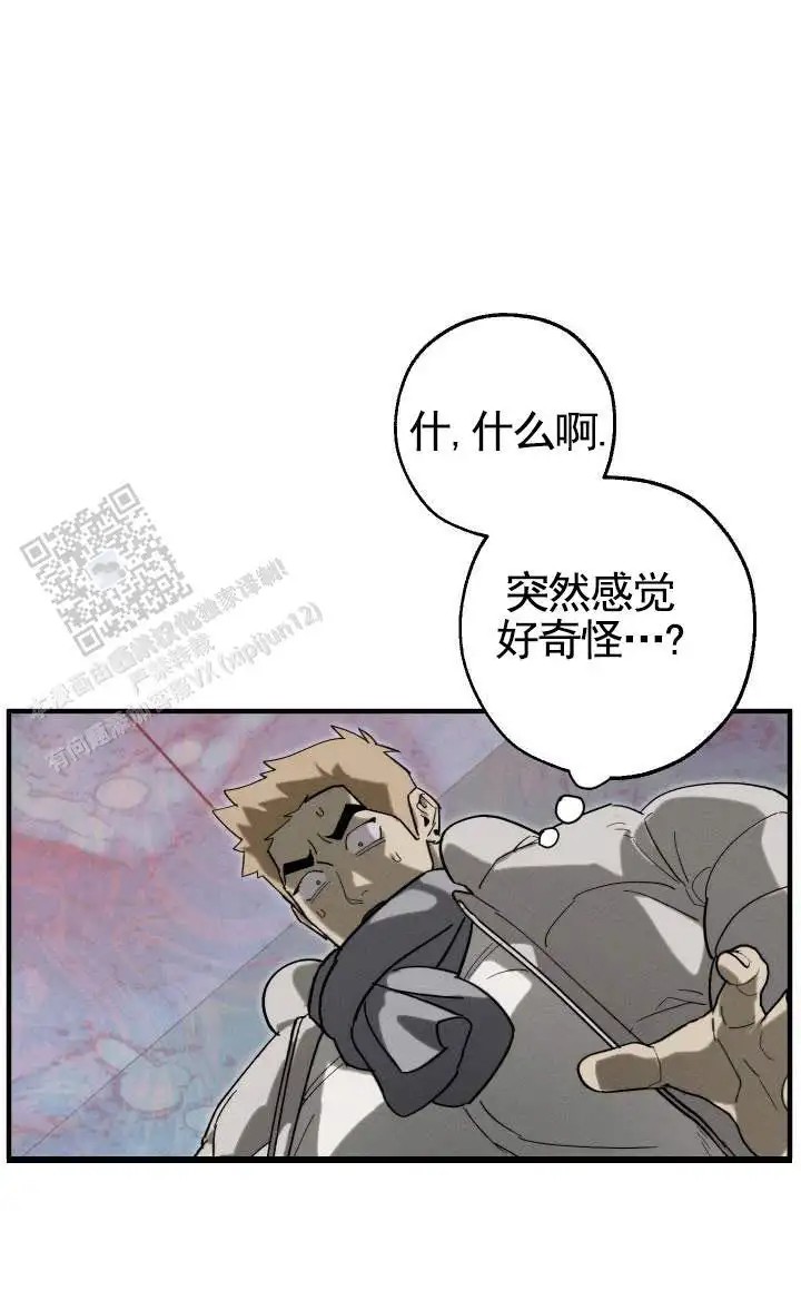 欲望链接 - 好奇怪 - 第9页