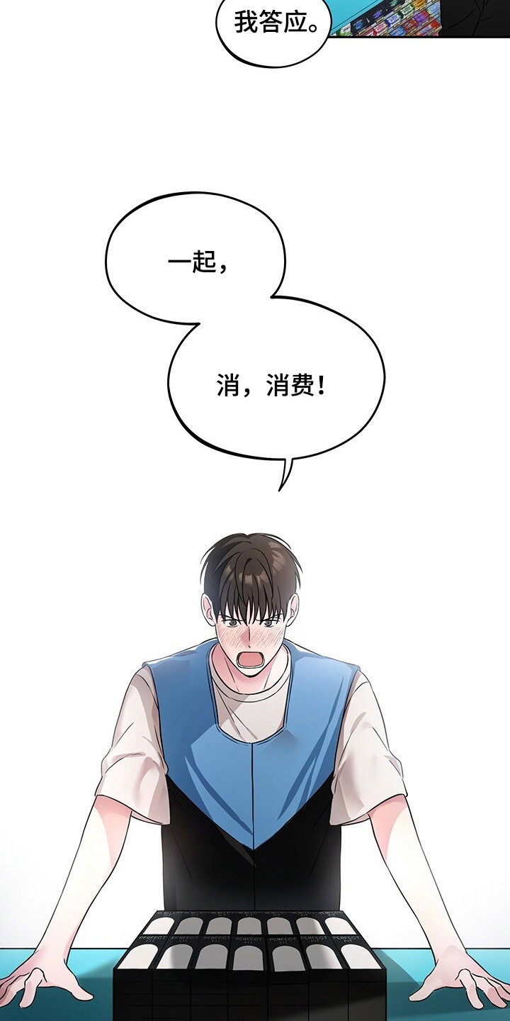 清仓大作战 - 请求 - 第13页