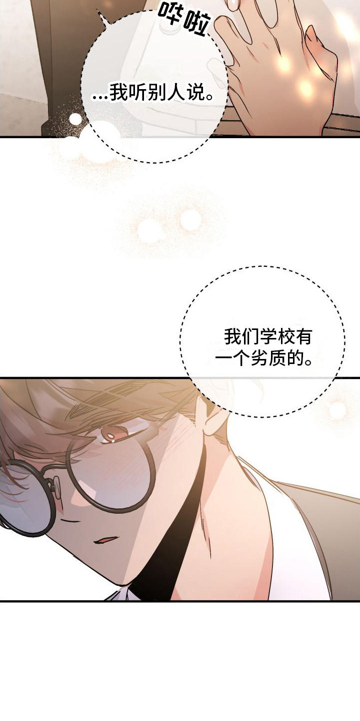 划过流星的宇宙 -  温和的微笑 - 第6页