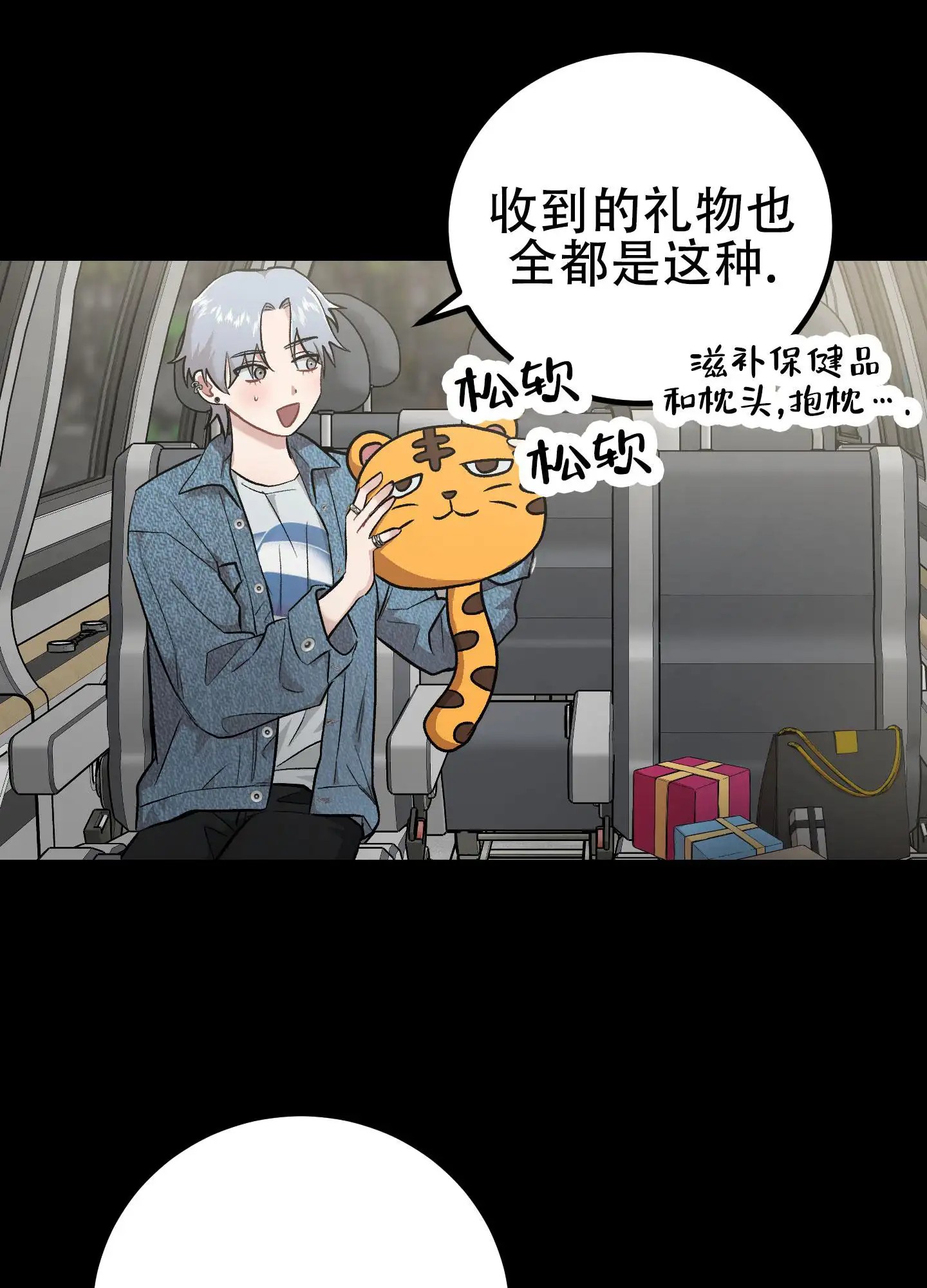 催眠丑闻 - 催眠的开始 - 第6页