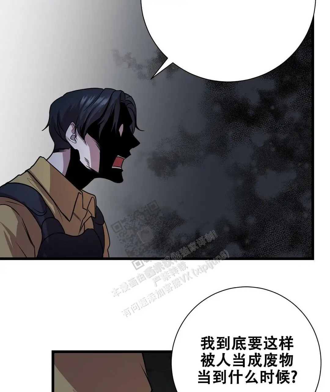来自深渊 - 为什么偏偏是我 - 第22页