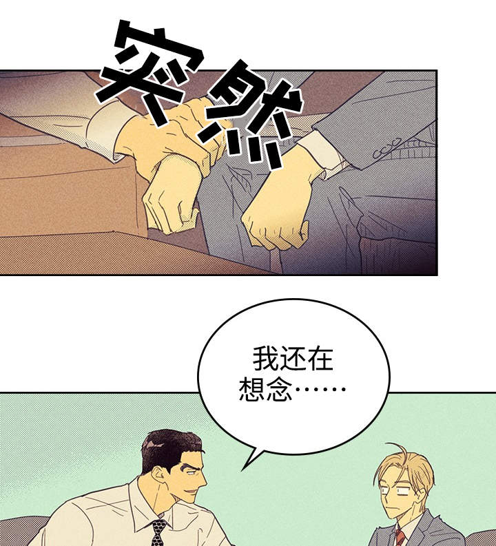 开或关 -  我还在想念 - 第12页