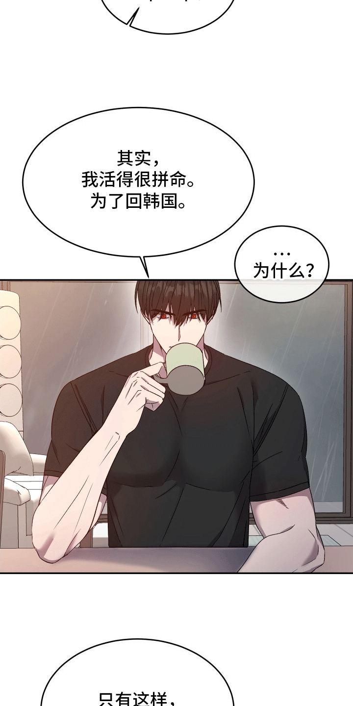 宿命标记 - 父亲的阿尔法 - 第23页