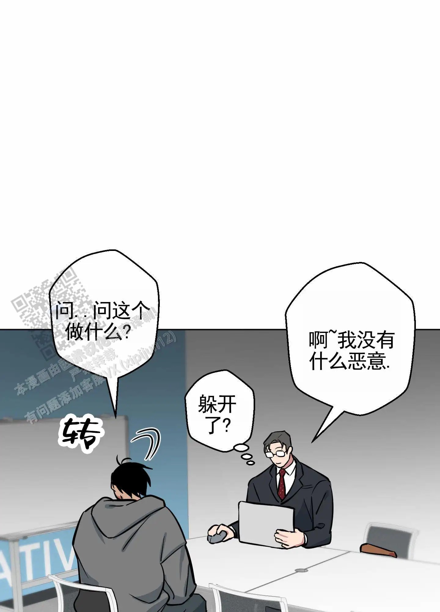 犬系作家 - 考问 - 第38页